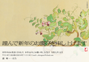 年賀状