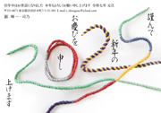 067-B (私製・個人・B)
