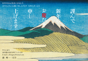 年賀状