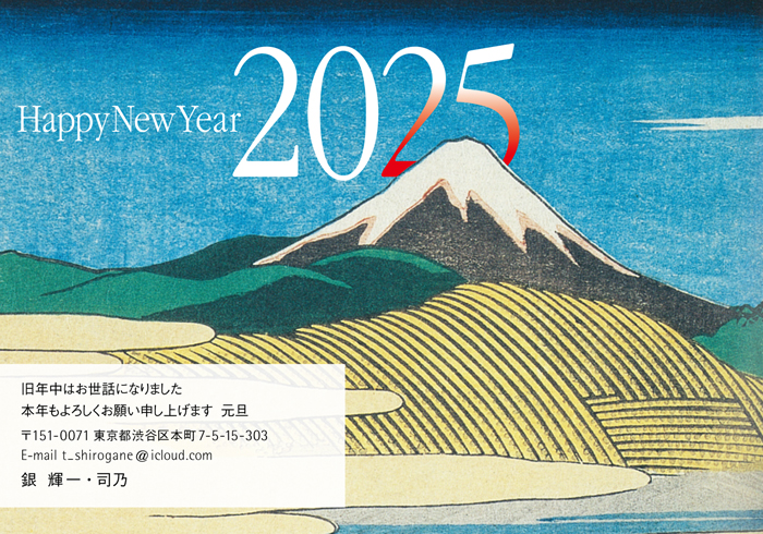 年賀状