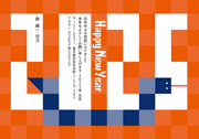 年賀状