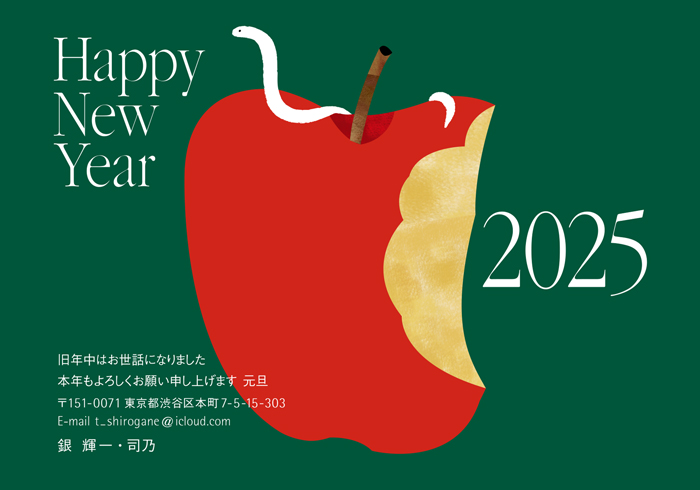 年賀状