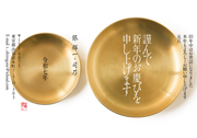 年賀状