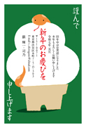 年賀状