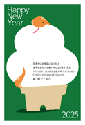年賀状