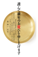 年賀状