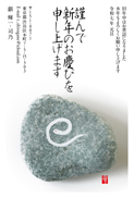 年賀状