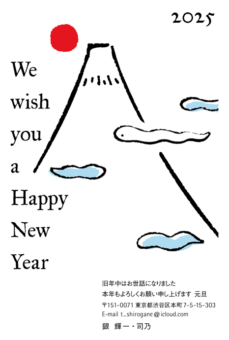 年賀状