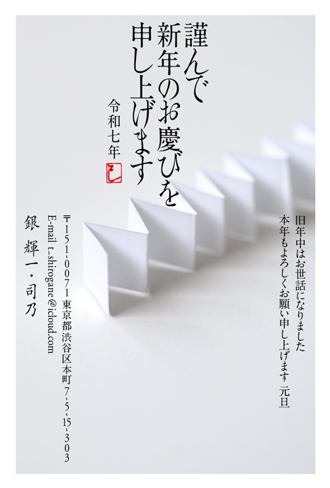 年賀状