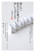年賀状