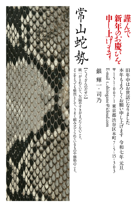 年賀状