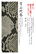 年賀状