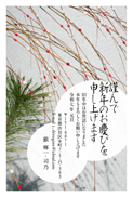 年賀状