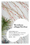 年賀状