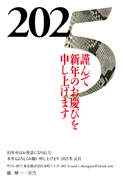 年賀状