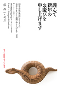 年賀状