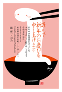 年賀状