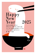 年賀状