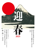 年賀状