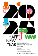 年賀状