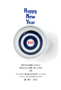 年賀状