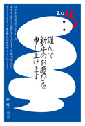 年賀状