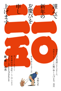 年賀状