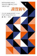 年賀状