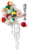 年賀状