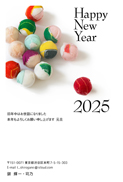 年賀状