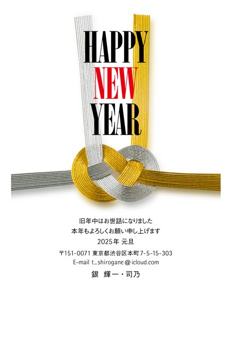年賀状