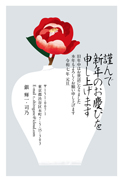 年賀状