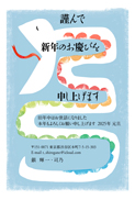 年賀状