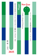 年賀状