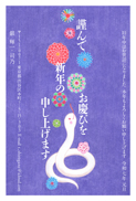 年賀状