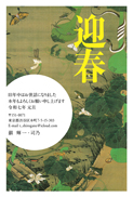 年賀状