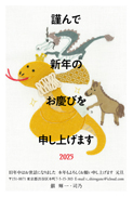 年賀状