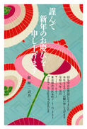 年賀状