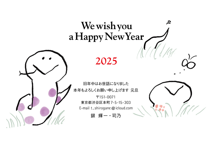 年賀状