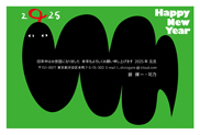 年賀状
