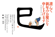 年賀状