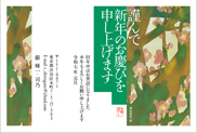 年賀状