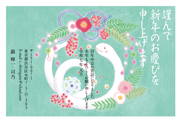 年賀状