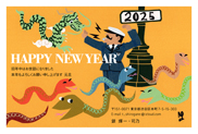 年賀状
