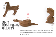 年賀状