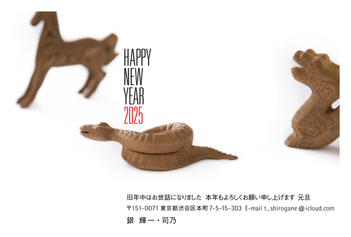 年賀状