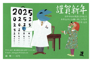 年賀状