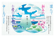 年賀状
