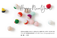 年賀状