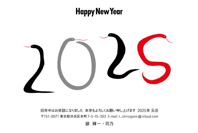 年賀状